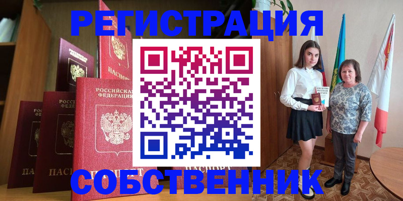 прописка гарантия в Новокубанске