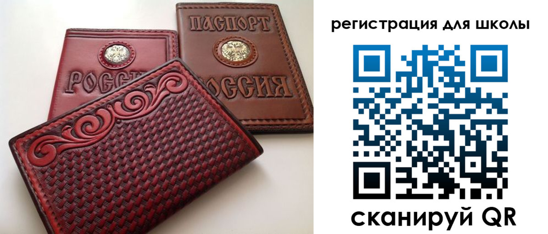 временная регистрация для школы в Новокубанске