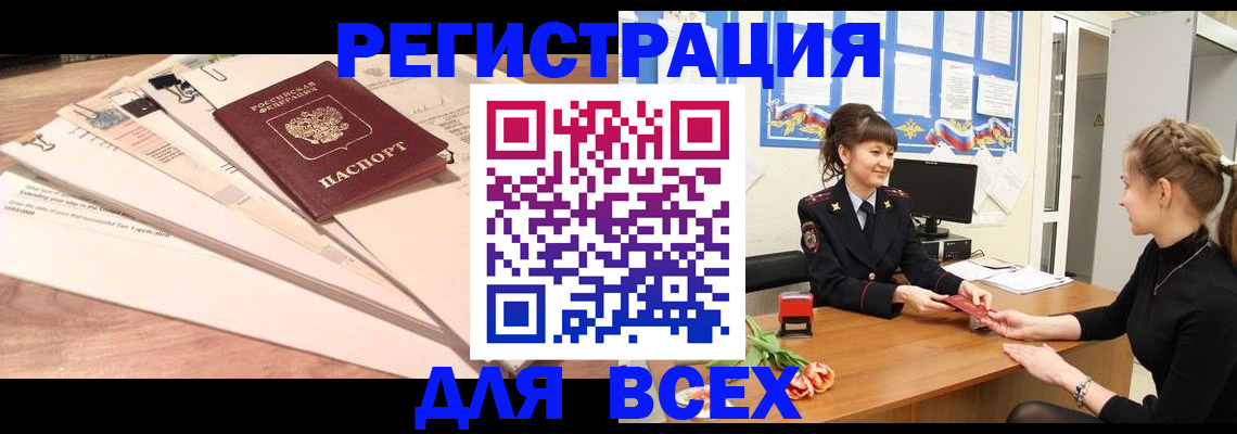 временная регистрация надежно в Новокубанске