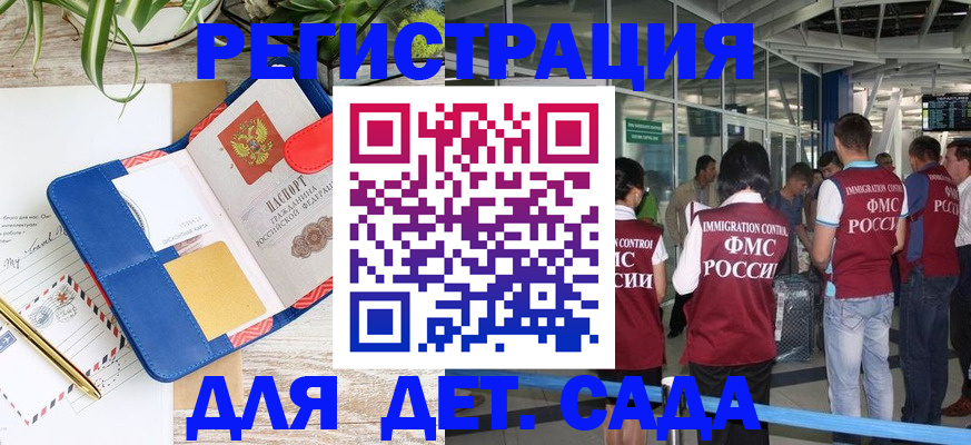 временная регистрация законно в Новокубанске