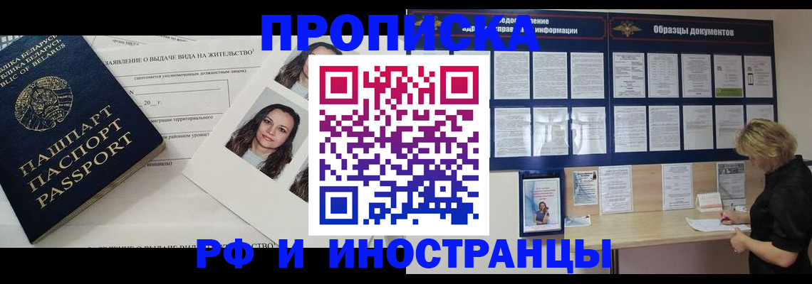 миграционный учет в Новокубанске