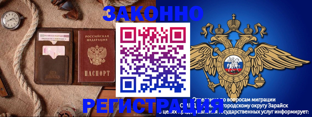 временная регистрация купить в Новокубанске