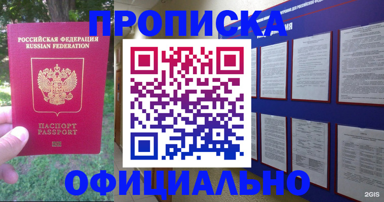 временная регистрация гарантия в Новокубанске
