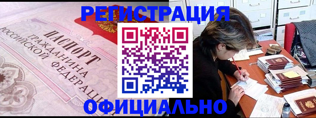 регистрация в Новокубанске
