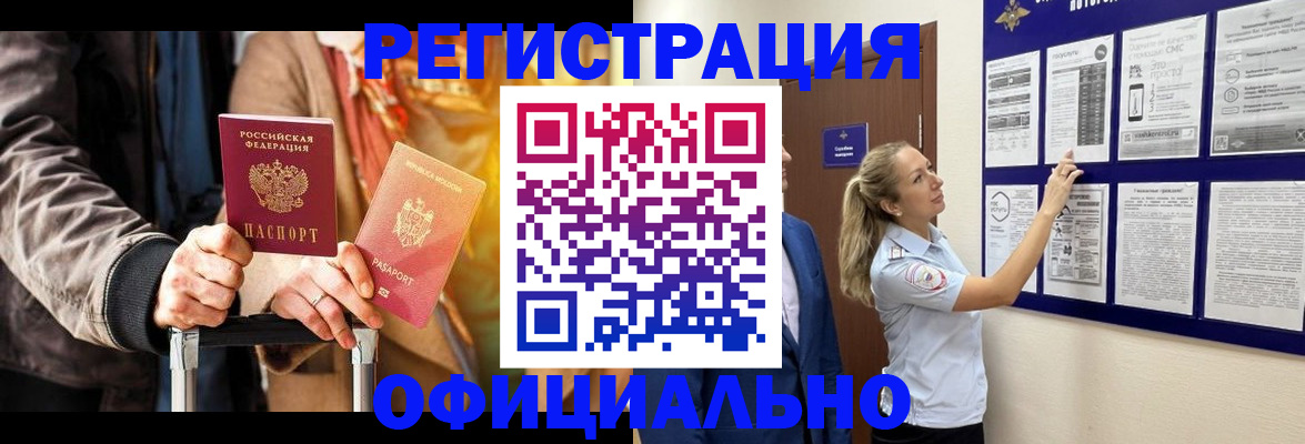 прописка для школы в Новокубанске