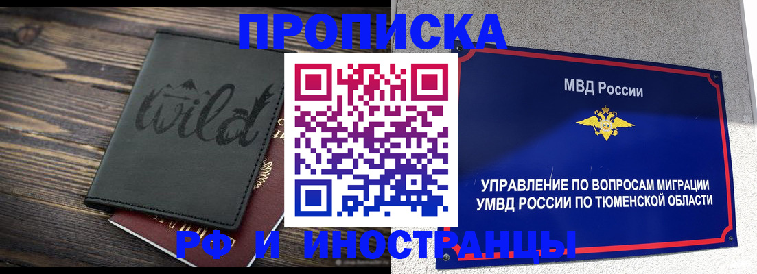 временная регистрация 2025 в Новокубанске